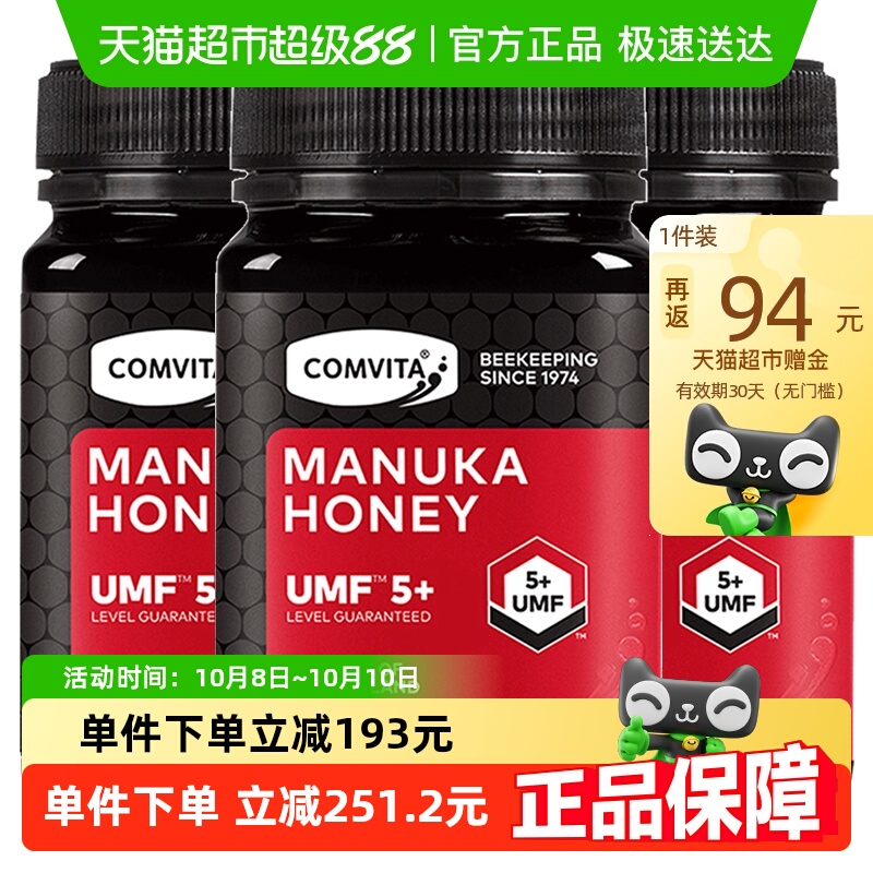 新西兰原装进口comvita/康维他麦卢卡maluka蜂蜜UMF5+500g*3瓶