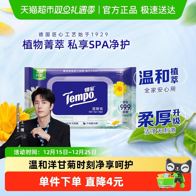 ������������ñ���ʾ�ʪ��ֽ���ǿ�ڿ���ʪֽ���º��޴̼� 9.9Ԫ