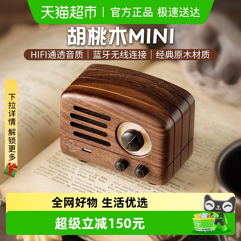 猫王小王子胡桃木Mini复古便携迷你蓝牙音响箱闺蜜生日女神节礼物