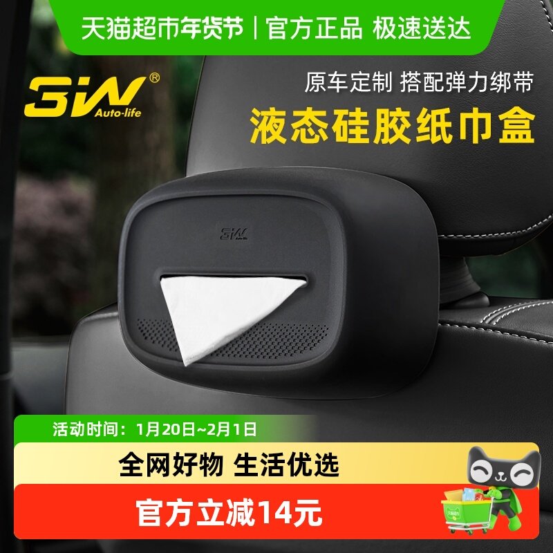 3W创意车载纸巾盒挂式硅胶抽纸盒套车内中控扶手箱座椅纸巾收纳盒,汽车用品/电子/清洗/改装,内饰改装/内饰套餐,淘宝优惠券,粉丝福利购,淘宝优惠卷