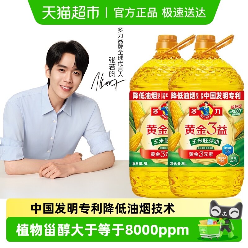 ���������ͻƽ�3��5L*2��ת��������άA��άE����ֲ���޴�ʳ���� 151.7Ԫ