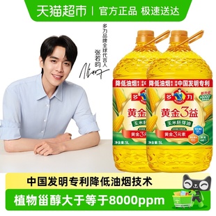 含植物甾醇食用油 维E 多力玉米油黄金3益5L 2非转基因添加维A