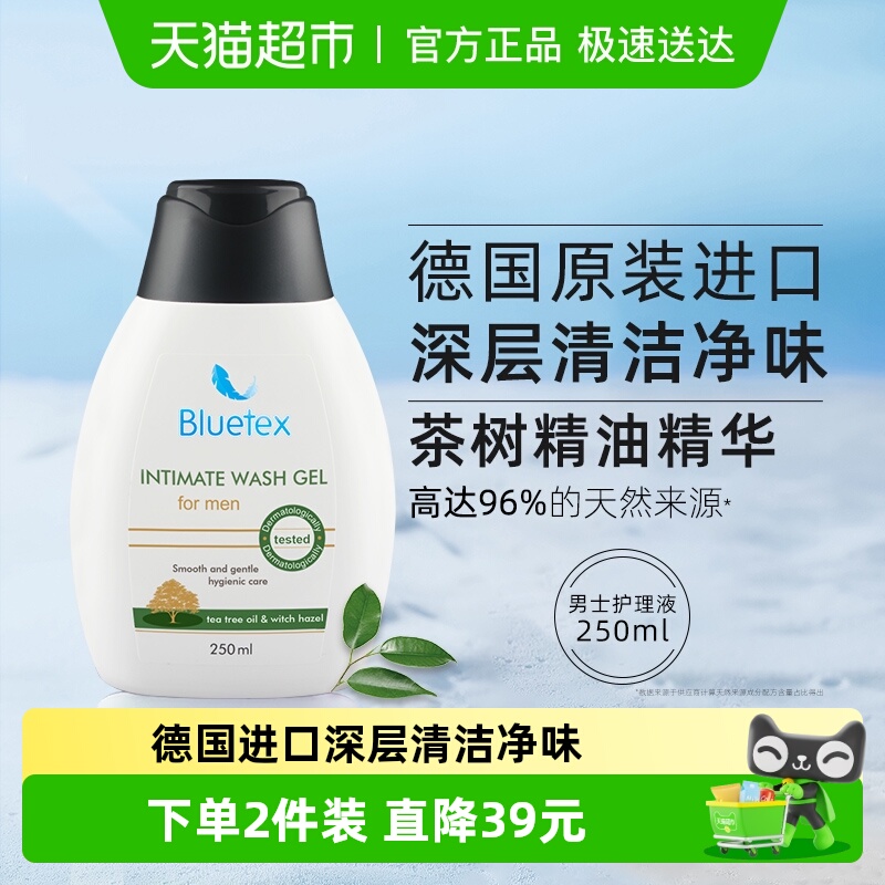 蓝宝丝男士清洗私处护理液