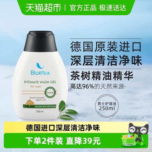 蓝宝丝男士清洗私处护理液