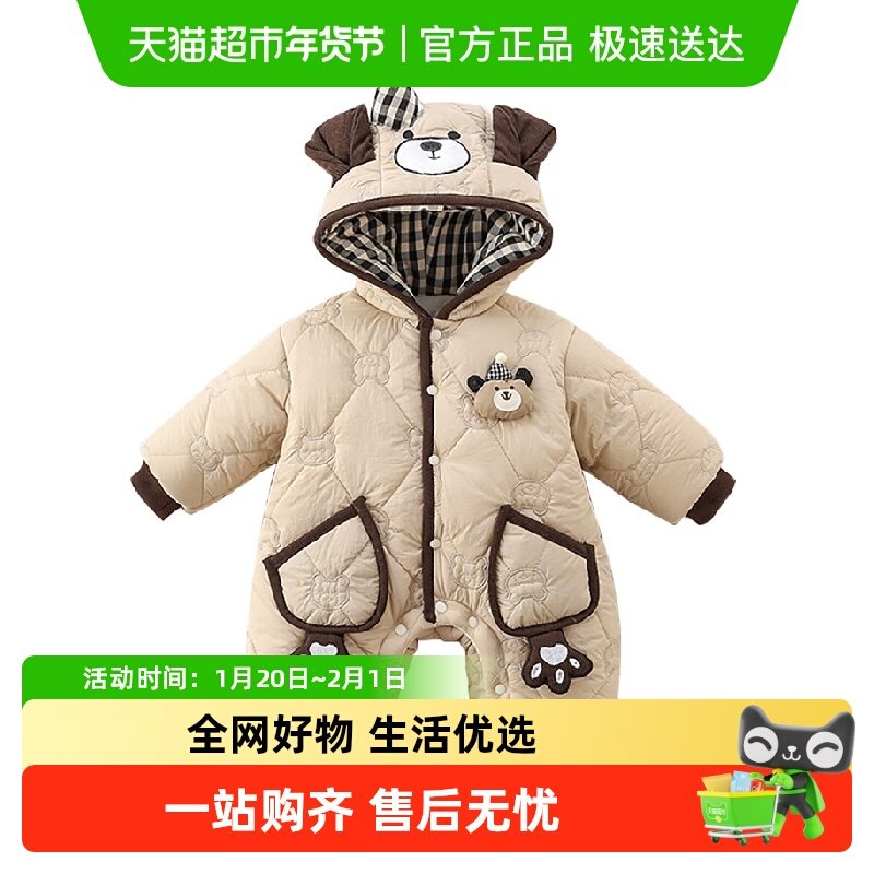 Kmi婴儿冬季夹棉加厚棉服新生儿加绒连体衣男宝宝保暖哈衣外出服,童装/婴儿装/亲子装,连身衣/爬服/哈衣,淘宝优惠券,粉丝福利购,淘宝优惠卷