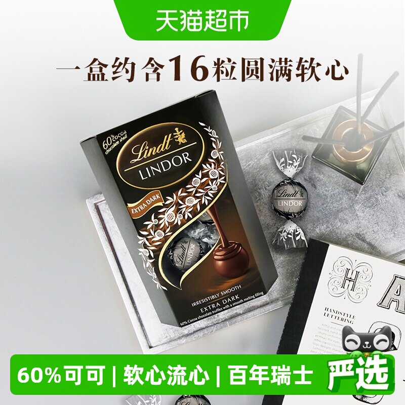 Lindt瑞士莲60%黑巧融心200g