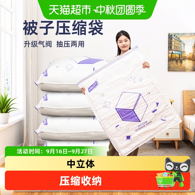 太力抽气压缩袋密封技术防尘防潮图片