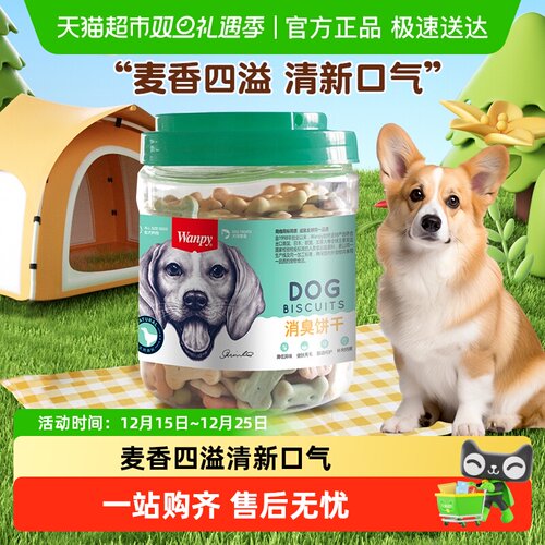 顽皮消臭饼干狗磨牙洁齿狗狗零食