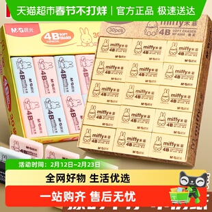 晨光4b橡皮擦小学生专用干净不留痕素描无屑铅笔像笔擦