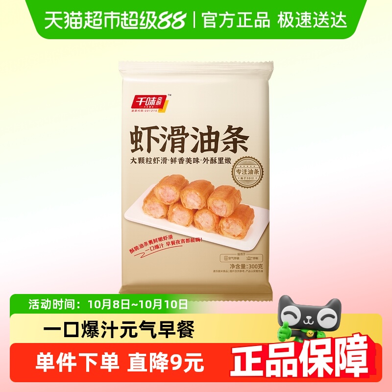 千味央厨大颗粒虾滑油条