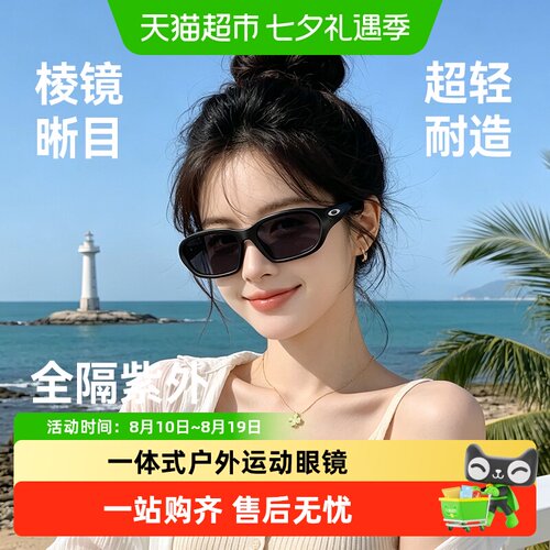 欧克利运动户外骑行男女太阳眼镜