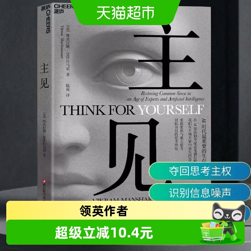 主见维克拉姆·曼沙拉马尼图片