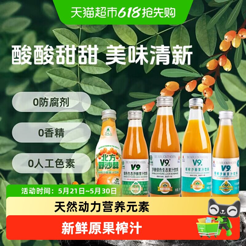 宇航人沙棘果汁50%沙棘原浆绿色食品