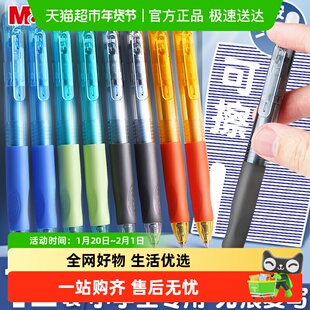 晨光优握热可擦笔3-5年级中性笔笔芯摩易檫磨魔力按动式可擦水笔
