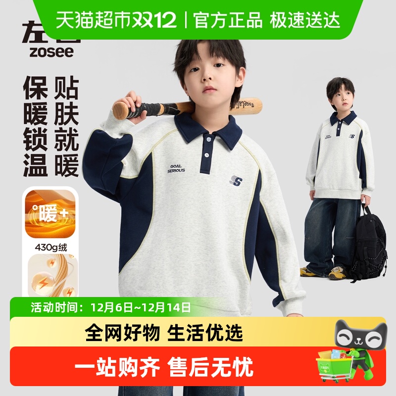 左西冬装男童POLO衫加绒卫衣