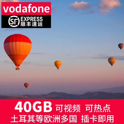 土耳其沃达丰电话卡