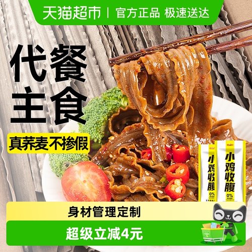 轻即苦荞藜麦刀削面条500g×2袋