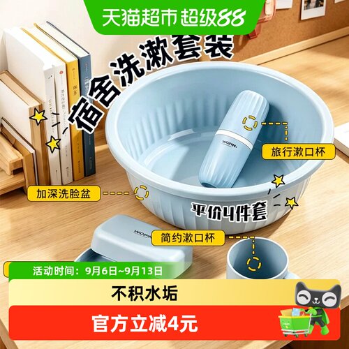 千屿开学季洗漱用品四件套