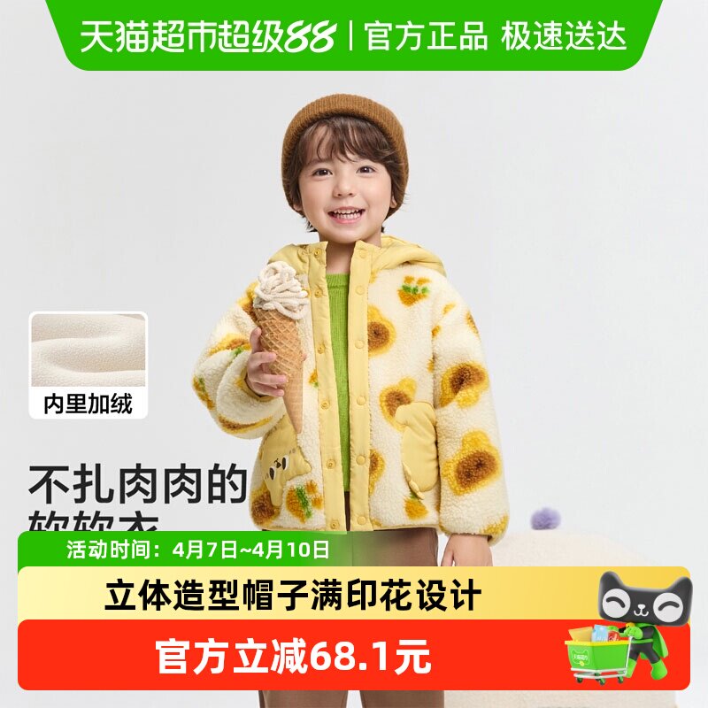 巴拉巴拉童装儿童外套女童上衣男童新款秋冬摇粒绒防静电保暖