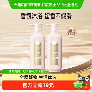 三生花持久留香双重精油氨基酸香氛沐浴露（风中玫瑰香）500ml*2