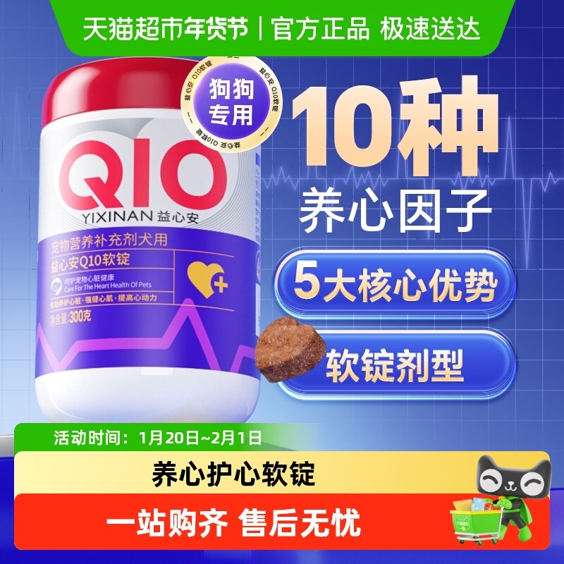 MAG狗狗辅酶Q10犬用保护心脏健康辅助调理心肌肥大养心300g,宠物/宠物食品及用品,狗特色保健品,淘宝优惠券,粉丝福利购,淘宝优惠卷
