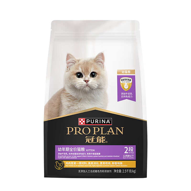 冠能猫粮2.5KG幼猫粮1-12月奶糕离乳期猫粮幼年期猫粮营养均衡