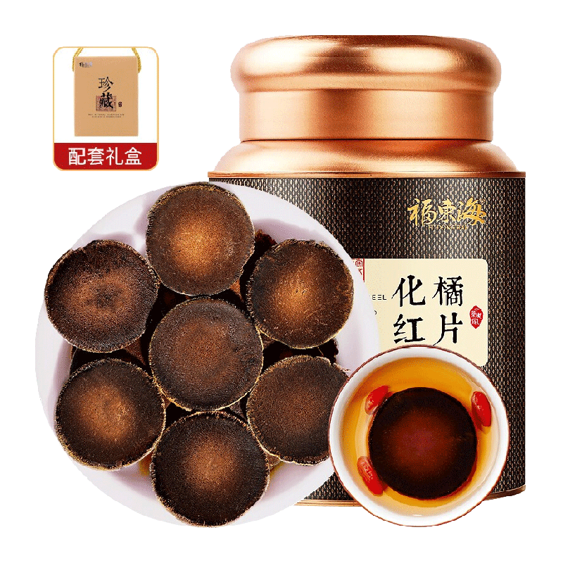 福东海化橘红200g化橘红胎果桔红切片陈年化橘红果养生茶
