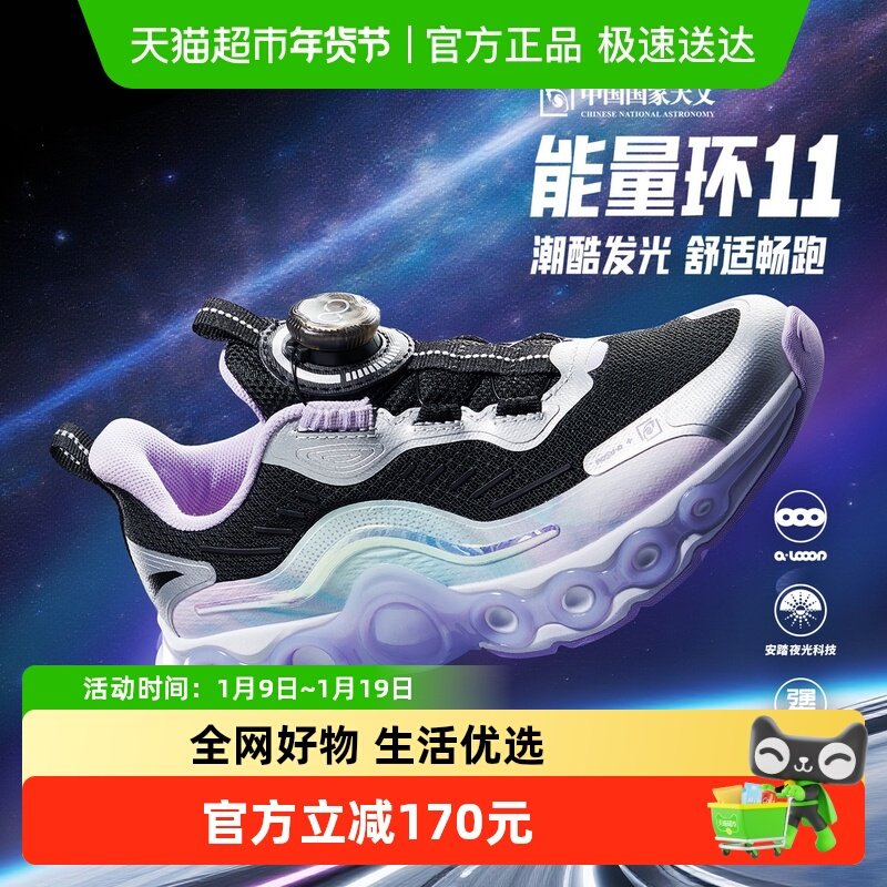 安踏能量环11女大童跑鞋2025秋冬季儿童新款潮酷跑步运动旋钮童鞋,童鞋/婴儿鞋/亲子鞋,运动鞋,淘宝优惠券,粉丝福利购,淘宝优惠卷