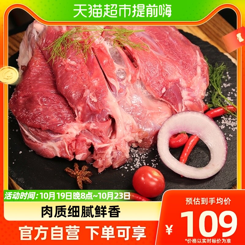 恒都去骨羊后腿2斤内蒙古羊肉国产原切羔羊腿肉烧烤食材怎么看?