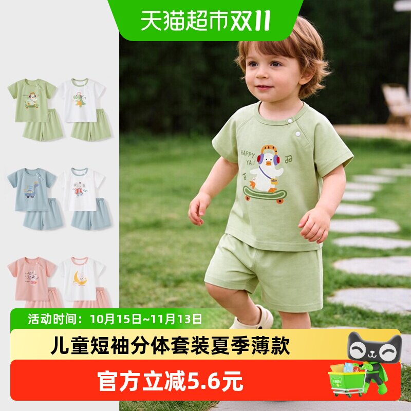 彩婴房儿童短袖分体夏季套装