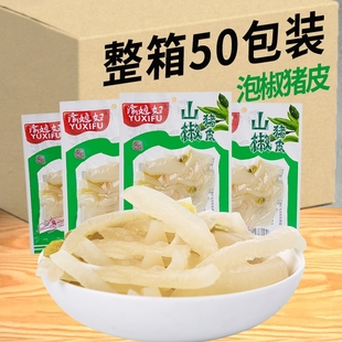 渝媳妇山椒猪皮30g袋重庆特产泡椒味水晶肉皮小包装零食小吃即食