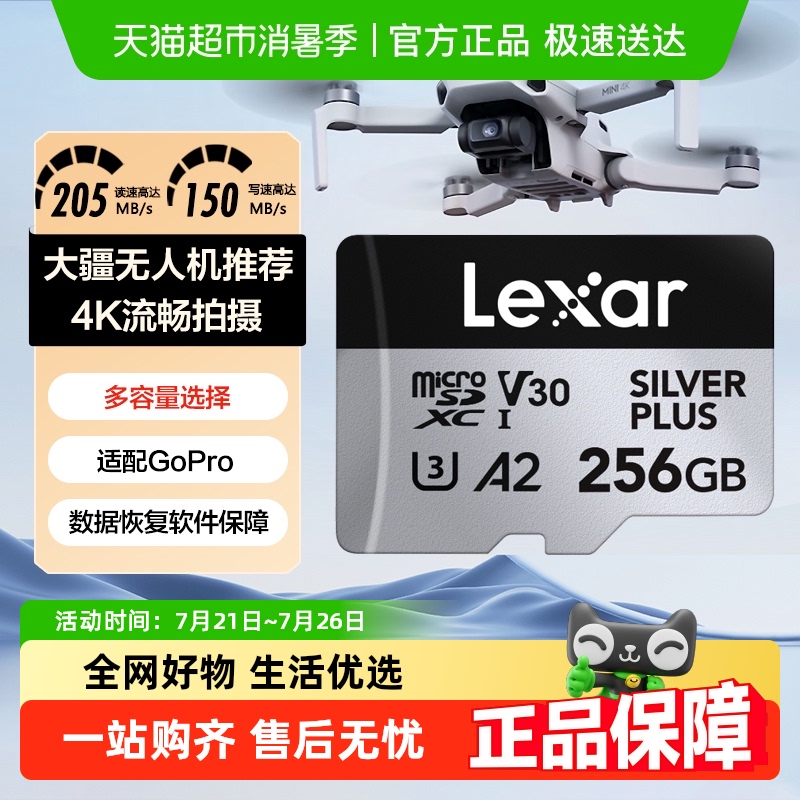 雷克沙大疆无人机运动相机内存卡