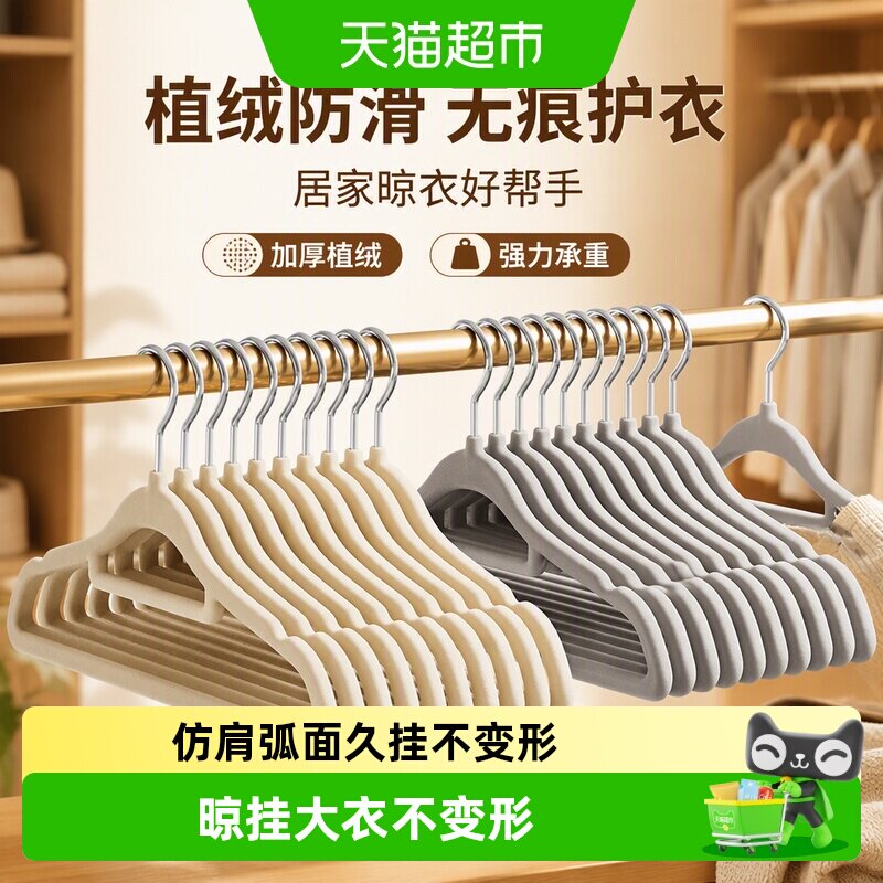 Jeko整理师专用植绒防滑无痕衣架图片