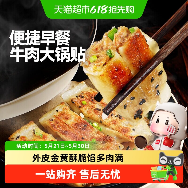 大希地牛肉锅贴煎饺蒸饺速食品饺子早饭点空气炸锅食材早餐半成品