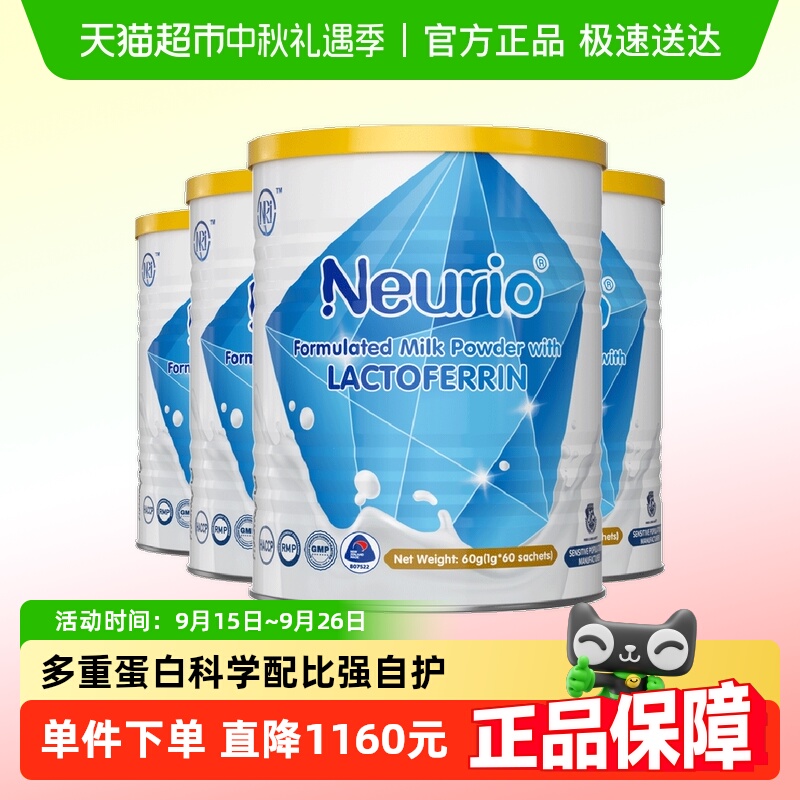 neurioŦ׷۱ͯӪƷ60g*4