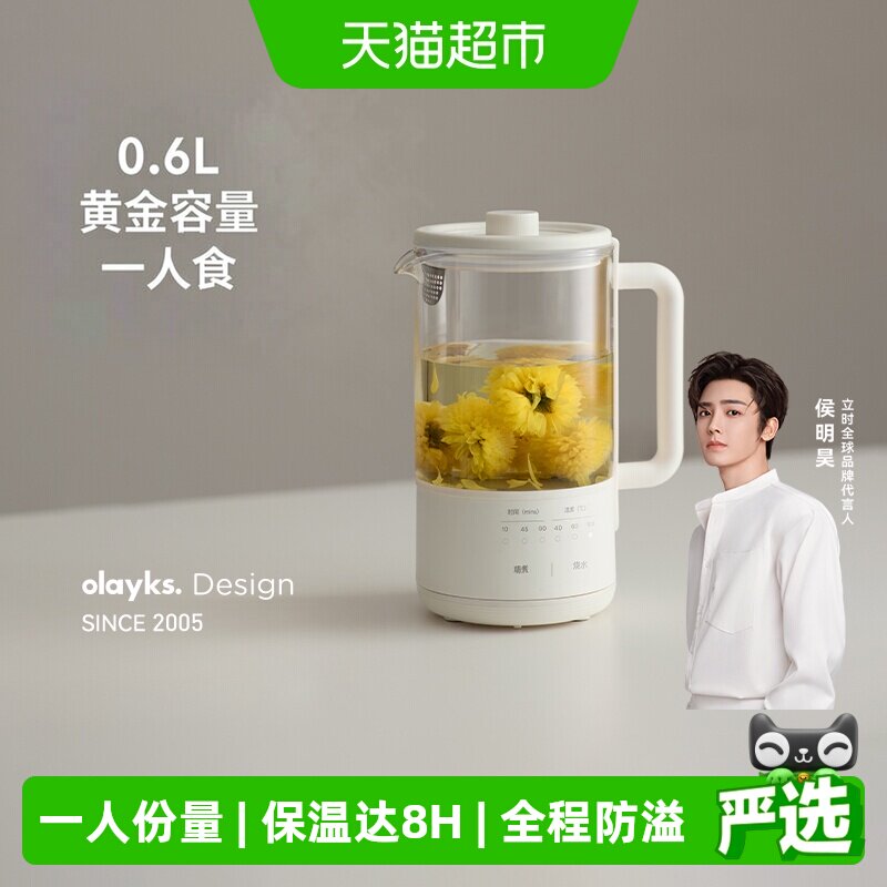 OLAYKS立时一盏壶0.6L快速养生壶图片