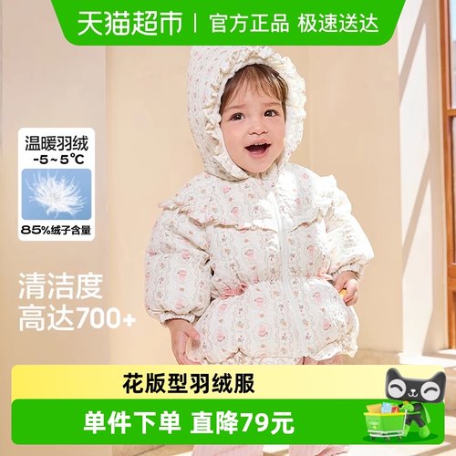 巴拉巴拉羽绒服女童冬季保暖童装