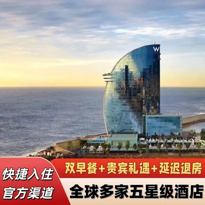 实名预定保证入住，预定后可致电酒店查询 旅行社协议价官方预定，帮您省钱省心 全球奢华酒店均可咨询，全程一对一客服接待 找客服询底价，享VIP礼遇套餐（送双早+消费券等）