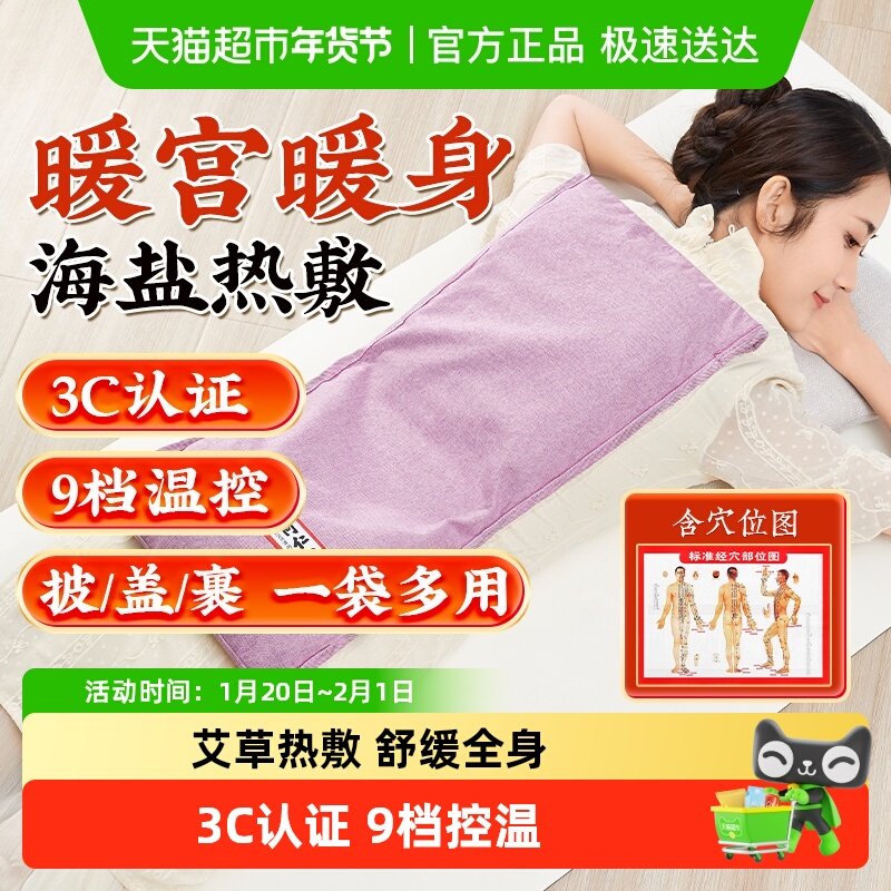 海盐热敷包电加热盐袋粗盐艾草艾灸肩颈腰腿全身通用盐包理疗袋子,保健用品,按摩器材,淘宝优惠券,粉丝福利购,淘宝优惠卷
