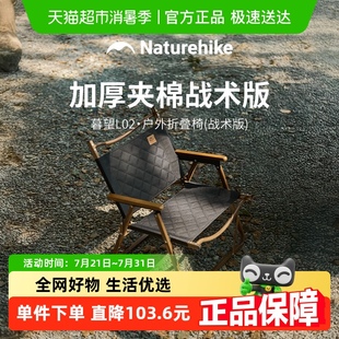Naturehike挪客折叠椅便携户外露营野营休闲椅野餐烧烤凳子