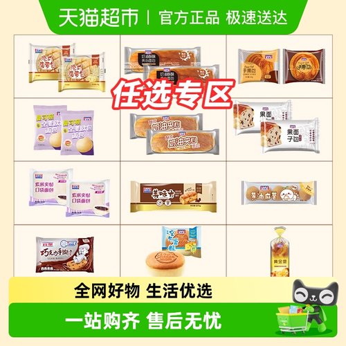 曼可顿酥皮奶油夹心巧克力面包