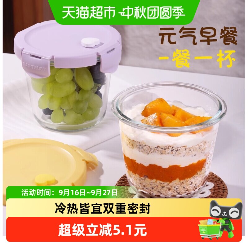 创得轻颜轻巧隔夜燕麦碗锁鲜										
