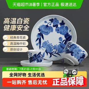 景德镇陶瓷碗碟餐具套装 搬家乔迁礼物 家用中式 白瓷饭碗盘碟子新款