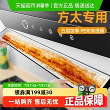 方太抽油烟机吸油棉条厨房家用防油贴纸通用吸油纸油槽专用过滤网