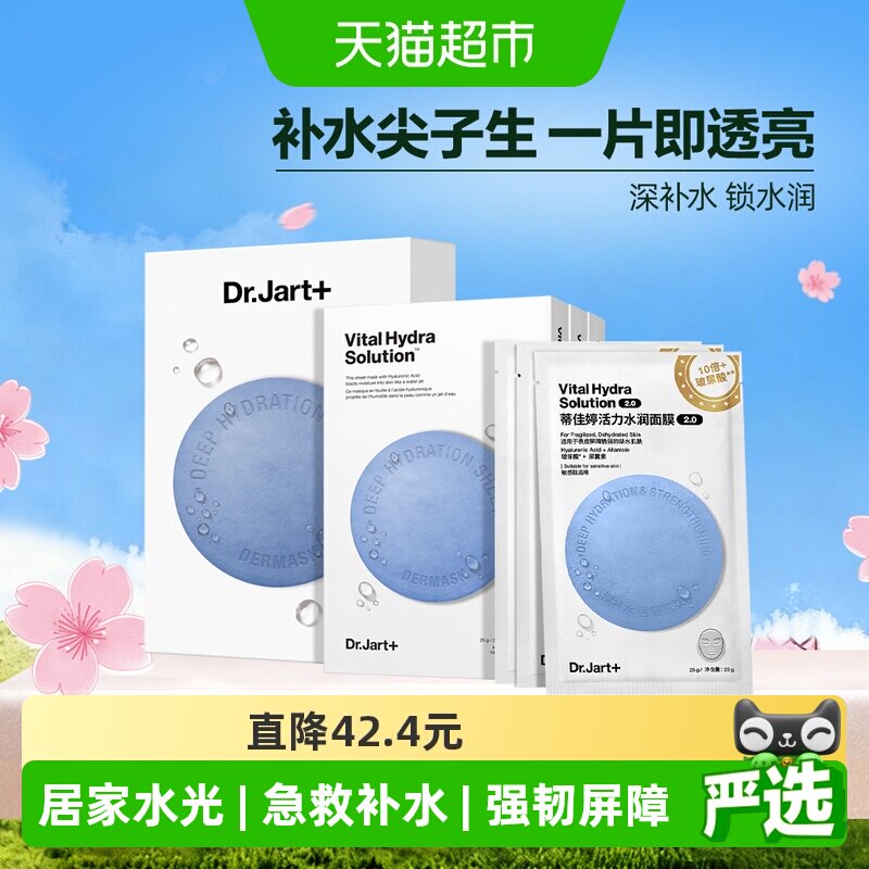 蒂佳婷蓝丸面膜敏肌可用18片图片