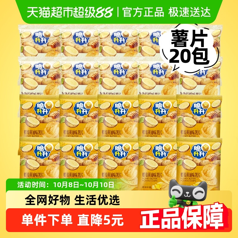 脆升升非膨化鲜切薯片