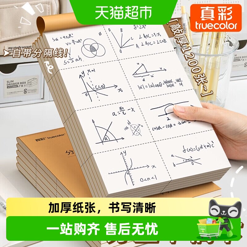 领50-5超市加补券 凑后38元‼ 天猫app下单自动抵0.87猫猫币 到手更低 - 86线报