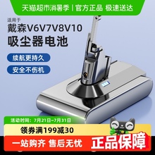 适用于Dyson戴森吸尘器电池V6V7V8大容量进口电芯v10锂电池配件