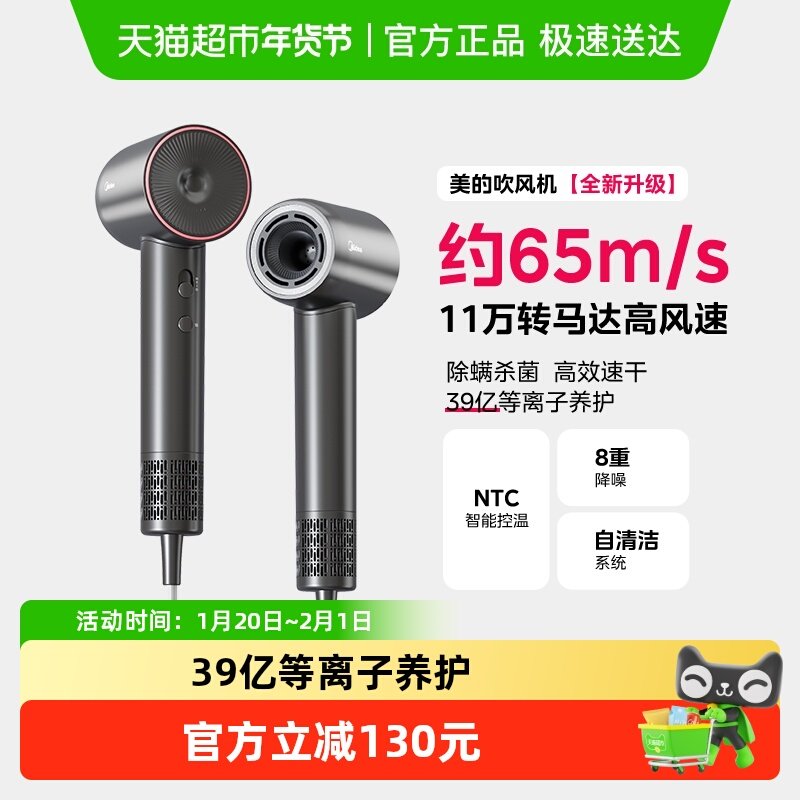 美的高速吹风机负离子家用大风力速干电吹风护发大功率风筒FG208