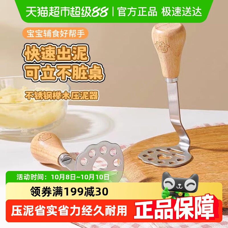 乐缔土豆压泥器食品级不锈钢
